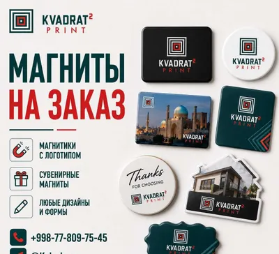 Buyurtma asosida magnitlar | Logotipli magnitchalar | Suvenir magnitlar 1