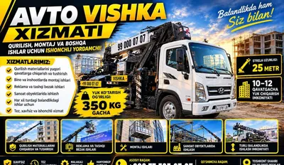 Услуги автовышки 1