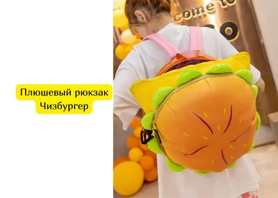 Plyushli «Chizburger» ryukzak 1