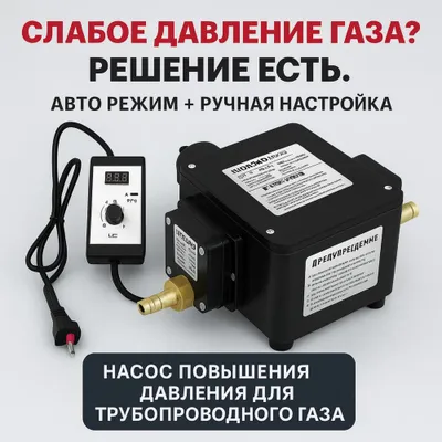 Gaz Nasos Optom Avtomat Yangisidan 1