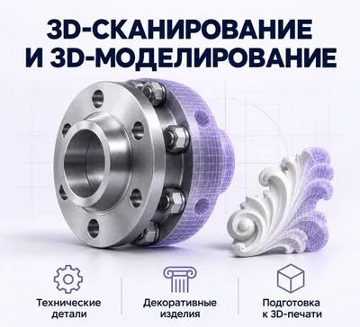 3D skanerlash va 3D modellashtirish | 3DMaker 1