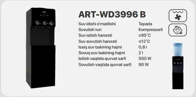 Куллер Artel WD 3996