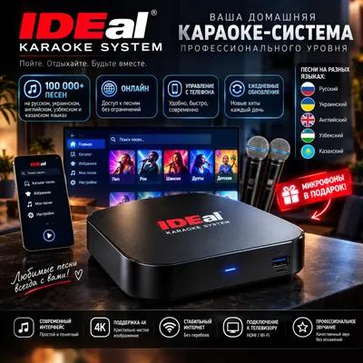 IDEaI karaoke tizimi — 100 000+ qo‘shiq