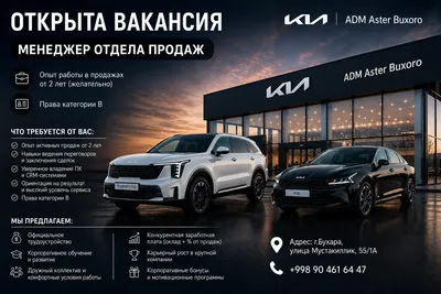 Менеджер отдела продаж