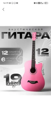 Akustik gitara sotiladi 1