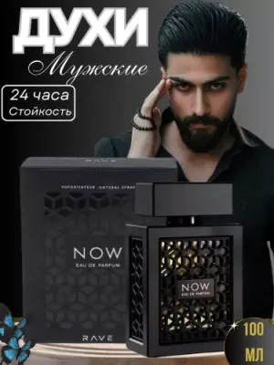 Atir Now Rave by Lattafa erkaklar uchun, 100 ml