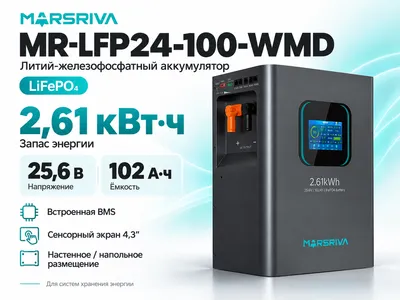 Marsriva MR-LFP24-100-WMD litiy akkumulyatori 1