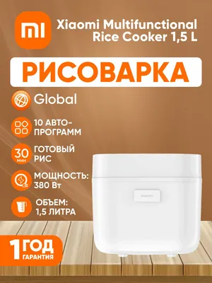 Xiaomi Multifunctional Rice Cooker 1.5L EU ko‘p funksiyali guruch pishirgich 1