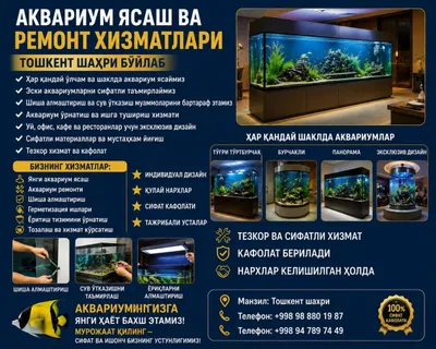 акварим буюрта ремонт хизмати