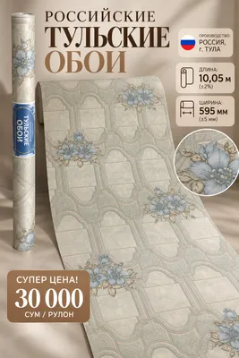 Продаются обои 1