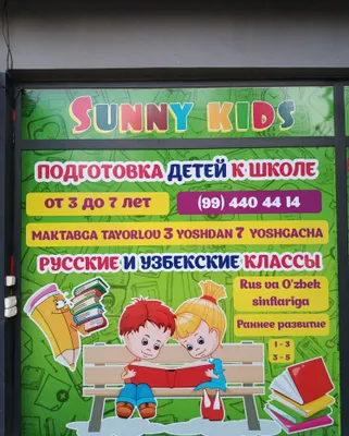 Sergelida rus tili. Sergelida rus tilidagi «Pochemuchka». Repetitor