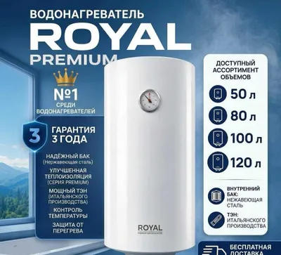Royal Premium 50L 80L 100L elektr boyler suv isitgich