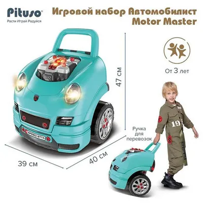 детский игровой набор-конструктор автомобиль 1