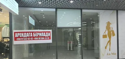 Магазин Арендага берилади