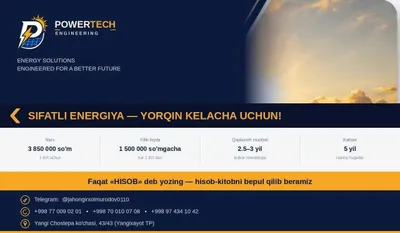 Солнечные станции «под ключ»