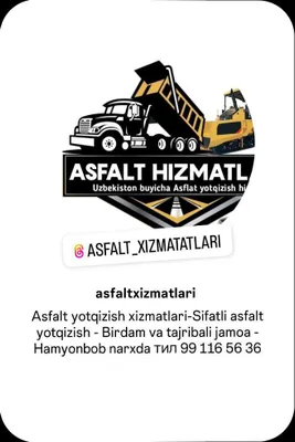 услуги по асфальтированию 1