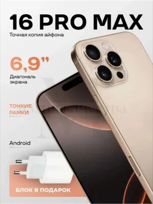 Iphone 16 pro max Dubai premium 1