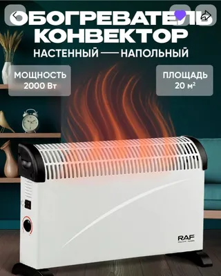 Isitgich — konvektor 1