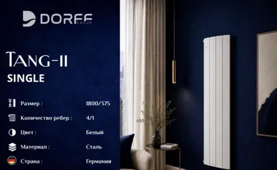 Дизайнерский радиатор. Zamonaviy dizayndagi premium radiatorlar 1