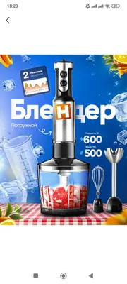 Блендер продаётся, новый, не использованный