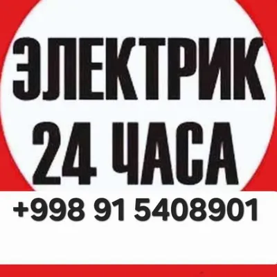A dan Z gacha elektrik xizmatlari. Professional va sifatli.