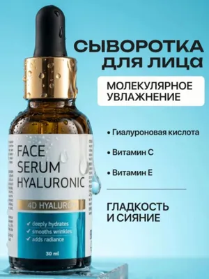 Сыворотка для лица бренда Aya