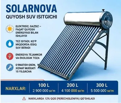 Солнечный водонагреватель 200 л
