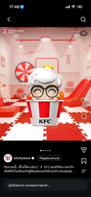 Kfc baby sanderslani sotb olaman