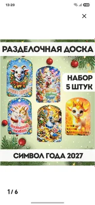 разделочные доски 1