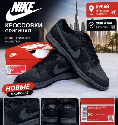 Nike Dunk Low original, Dubay, 43-o‘lcham 1