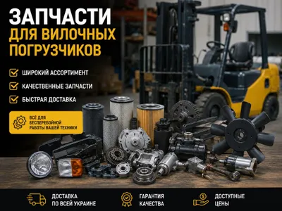 запчасти для автокара avtokara погрузчик