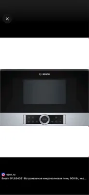 Встраиваемая микроволновая печь Bosch Serie 8 BFL634GS1 — НОВАЯ 1