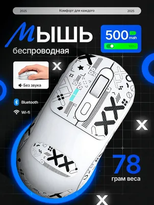 Игровая Мышка 1