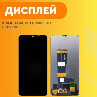 Дисплей для Realme C31 (RMX3501) ОРИГИНАЛ 1
