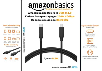Amazon Basics USB-C — USB-C 4 Thunderbolt 4 kabeli, 240 Vt, 40 Gbit/s, 0,9 m 1