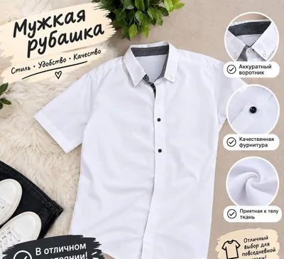 O‘g‘il bolalar ko‘ylagi