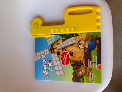 Продаётся говорящая книга 1