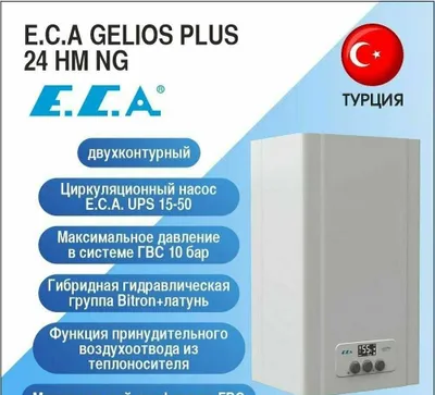 ECA 24 квт Газовый Котел Двухконтурный Кател Котлы 1