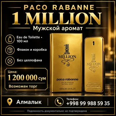 Продаеться мужской эленгатный порфюм