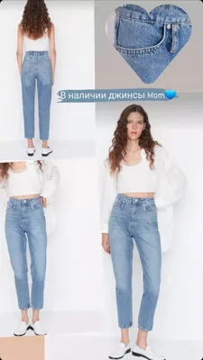 Джинсовые брюки