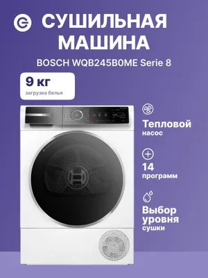 Bosch 9 kg WQB245B0ME quritish mashinasi 1