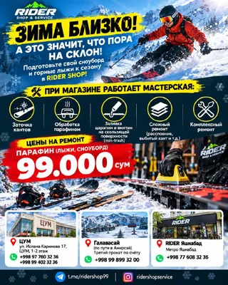 RIDER SHOP’da snoubord va tog‘ chang‘ilarini ta’mirlash