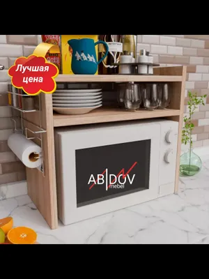Ishlab chiqaruvchidan mikroto‘lqinli pech uchun tokcha. 1