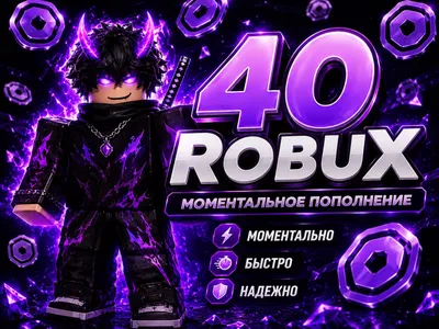 [ 40 - Robux |  Моментально | Bir zumda ] 1