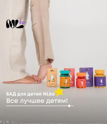 Bolalar vitaminlari NL | Omega-3 | Magniy B6 | Ko‘rish uchun 1