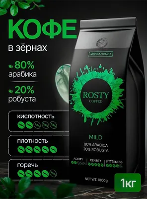 Donli qahva ROSTY COFFEE 80/20