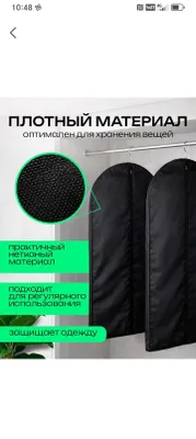 куйлаклар учун химойа гилофы 1