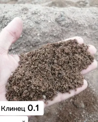 Клинец 01 Обём оптом!