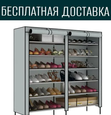Oyoq kiyim polka etajerka podstavka stellaj lattali Полка для обуви тк 1