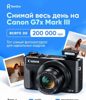 Canon g7x mark 3на аренду 1